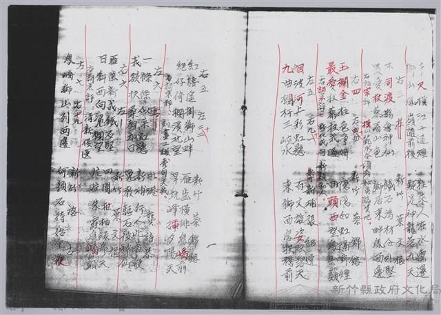 林柏燕輯註：「大新吟社」原稿複印本─九藏品圖，第3張