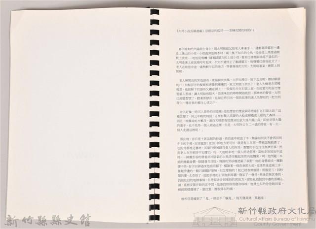 《亞細亞的孤兒》(錢鴻鈞提供)藏品圖，第3張