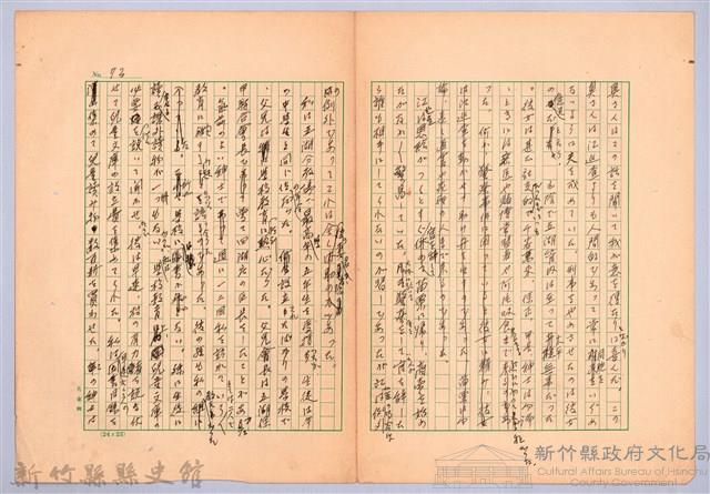 〈台灣連翹〉第五篇藏品圖，第3張