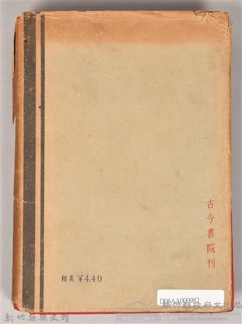 《ロシア政治外交史》藏品圖，第3張