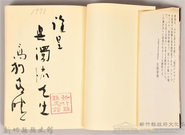 《青春の愛と孤独》藏品圖，第3張