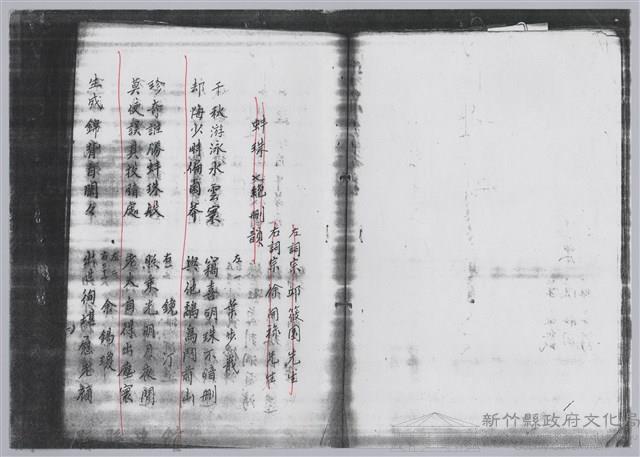 林柏燕輯註：「大新吟社」原稿複印本─十四藏品圖，第3張