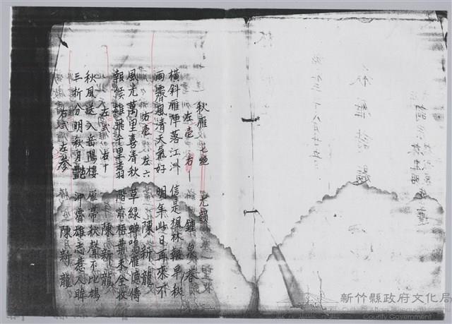 林柏燕輯註：「大新吟社」原稿複印本─四藏品圖，第3張