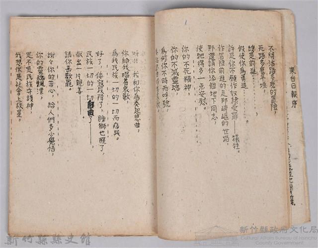 《白雲詩集》藏品圖，第3張