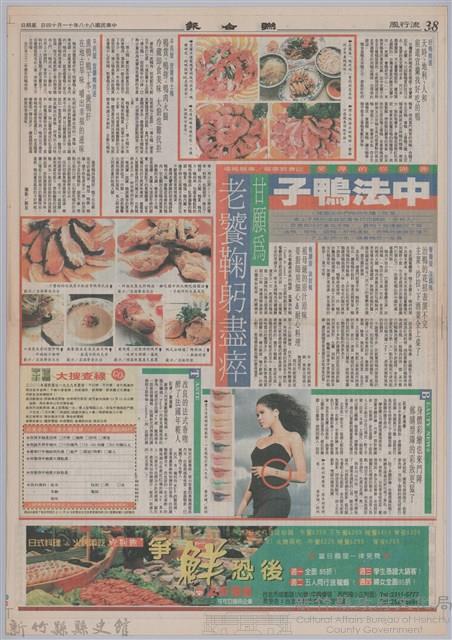 聯合報「戰鼓聲中的歌者─龍瑛宗紀念專輯(下)」藏品圖，第3張