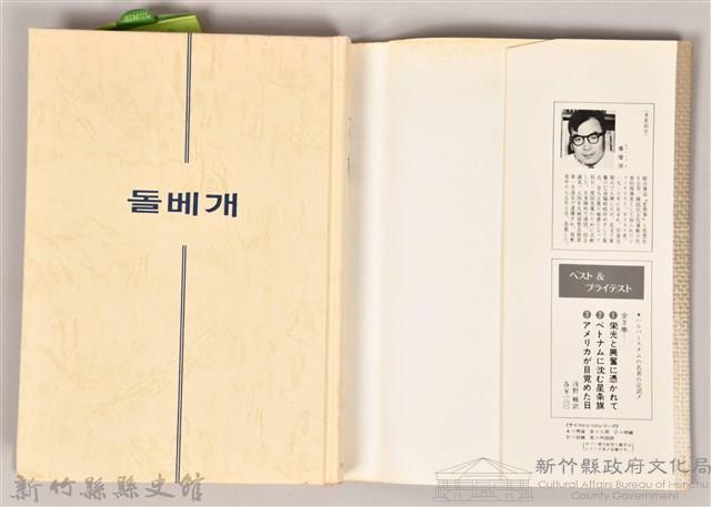 《石枕（下）》藏品圖，第3張