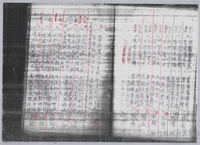 林柏燕輯註：「大新吟社」原稿複印本─三十七藏品圖，第3張