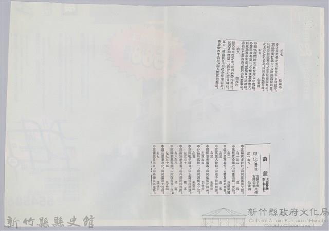 林柏燕輯註：「大新吟社」原稿複印本─四十八藏品圖，第3張