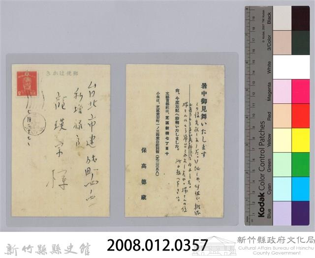 郵便はがき-2藏品圖，第3張