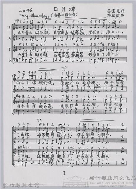 樂譜資料夾藏品圖，第3張