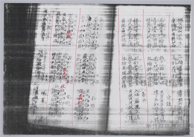 林柏燕輯註：「大新吟社」原稿複印本─五十八藏品圖，第3張