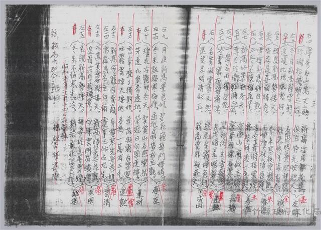 林柏燕輯註：「大新吟社」原稿複印本─三十二藏品圖，第3張