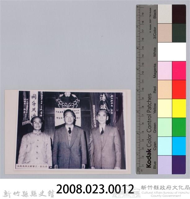 朱縣長與文獻會正、副主委合照藏品圖，第3張
