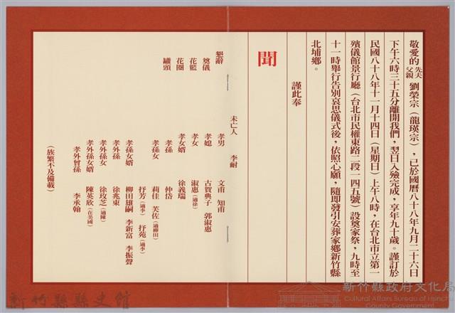 龍瑛宗訃告藏品圖，第3張