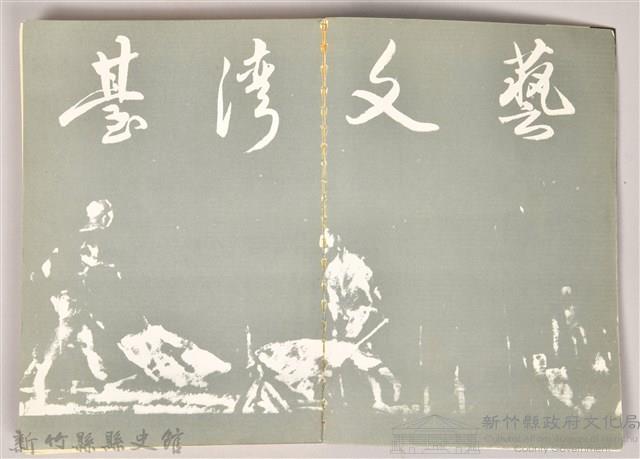 《鐵血詩人吳濁流》藏品圖，第3張