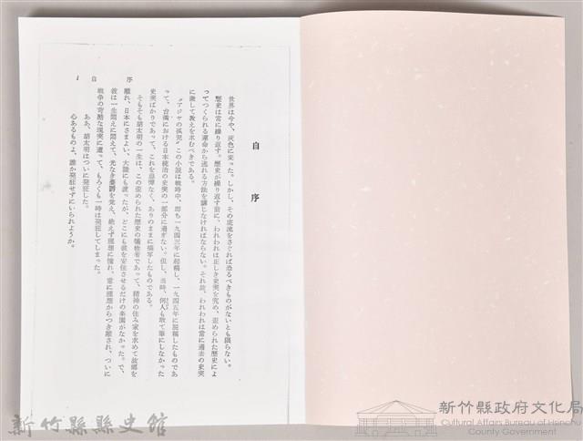 《アジヤの孤兒》(影本)藏品圖，第3張