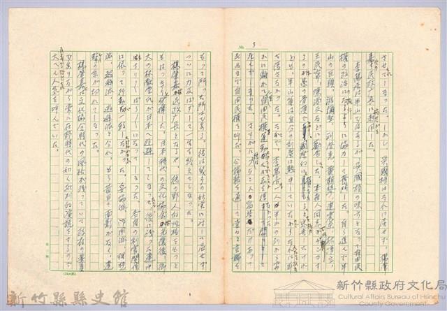 〈台灣連翹〉第十四篇藏品圖，第3張