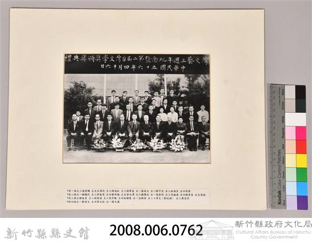 台灣文藝三週年紀念暨第二屆台灣文學奬頒奬典禮藏品圖，第3張