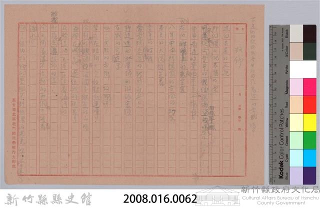 〈故鄉〉詩稿藏品圖，第3張