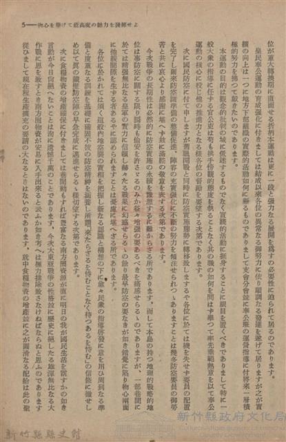 新竹州時報　第61號藏品圖，第13張