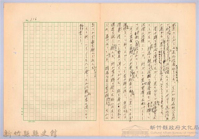 〈台灣連翹〉第七篇藏品圖，第13張