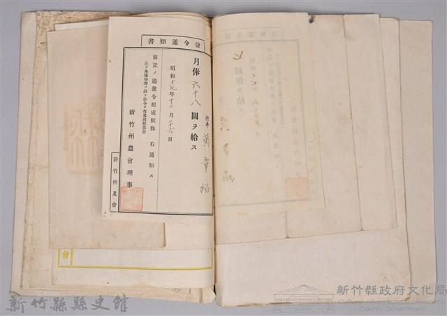 黃章紹個人文書藏品圖，第13張