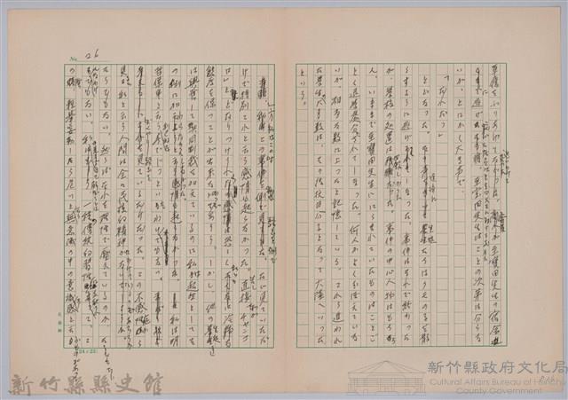 〈台灣連翹〉第二篇藏品圖，第13張