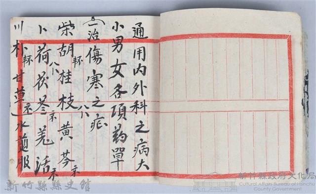 《藥方連禮範》藏品圖，第13張