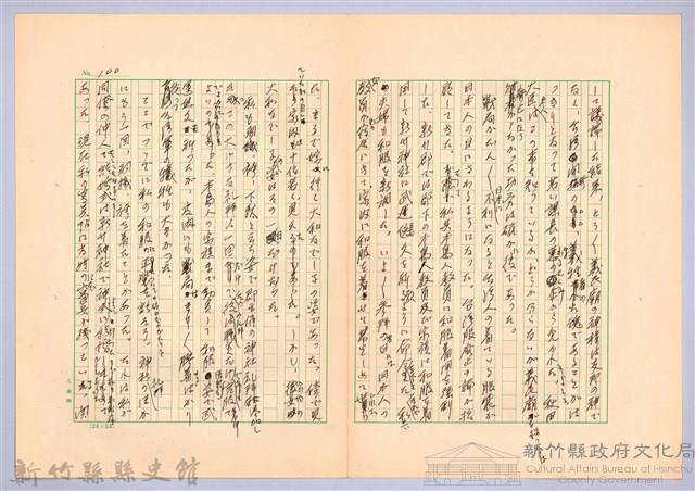 〈台灣連翹〉第六篇藏品圖，第13張