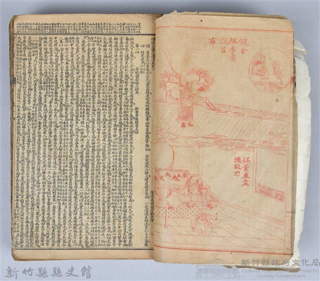 黃榮洛藏《三國志演義》藏品圖，第13張