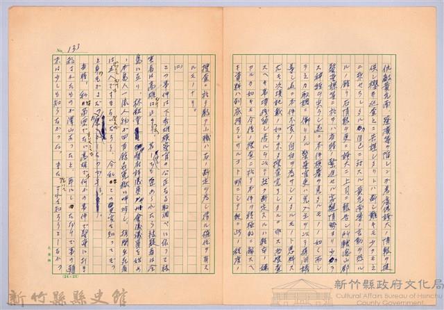 〈台灣連翹〉第八篇藏品圖，第13張