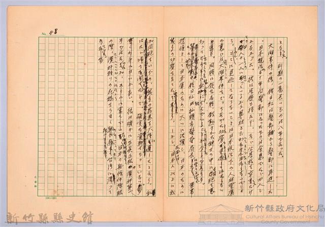 〈台灣連翹〉第三篇藏品圖，第13張