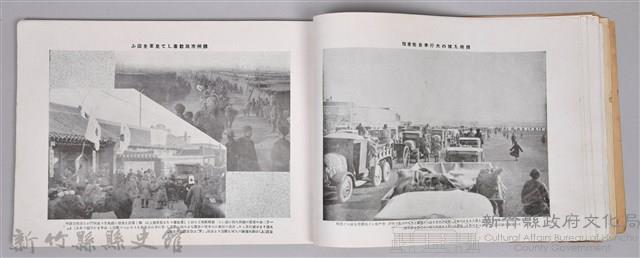 《滿州事變紀念大寫真帖─附錄：最新滿蒙大地圖》藏品圖，第13張
