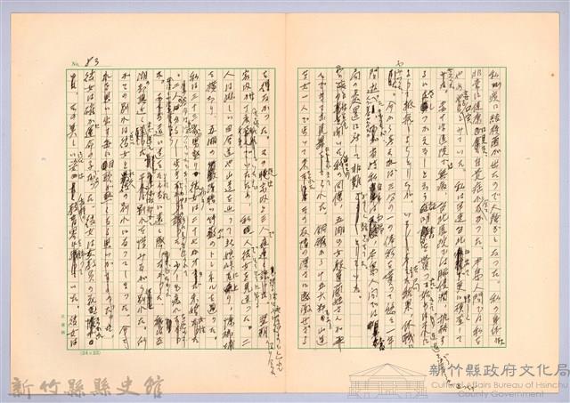 〈台灣連翹〉第五篇藏品圖，第13張