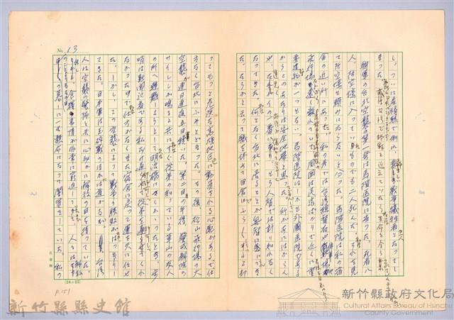 〈台灣連翹〉第九篇藏品圖，第13張