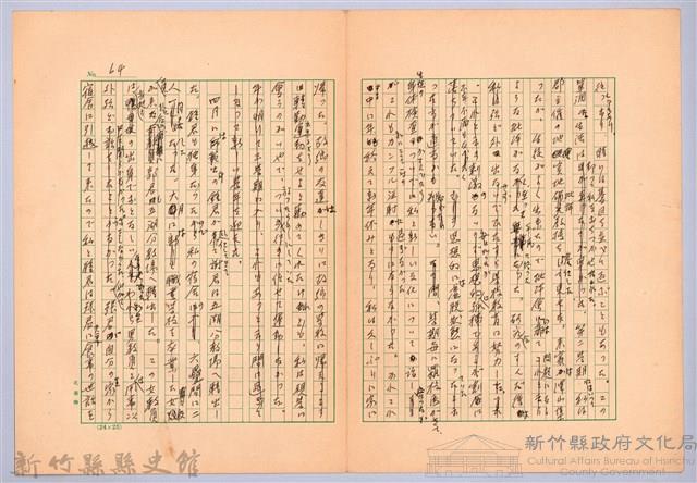 〈台灣連翹〉第四篇藏品圖，第13張