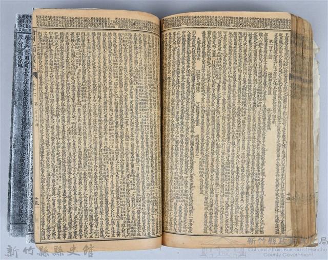 黃榮洛藏《三國志演義》藏品圖，第213張