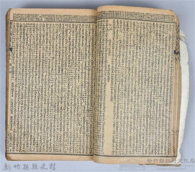 黃榮洛藏《三國志演義》藏品圖，第23張