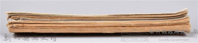 新竹文獻會通訊縣史館(刊印本)藏品圖，第23張