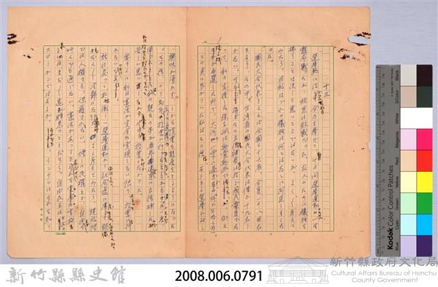 〈台灣連翹〉第十三篇藏品圖，第23張