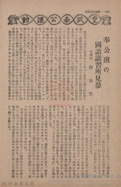 新竹州時報　第66號藏品圖，第123張