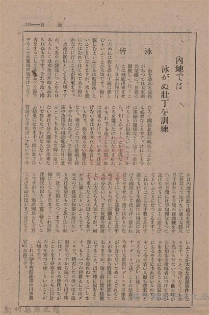 新竹州時報　第74號藏品圖，第123張
