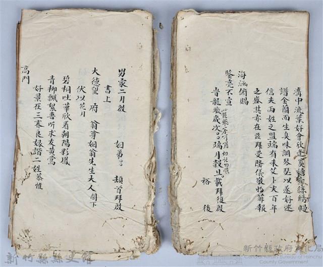 結婚禮儀藏品圖，第31張