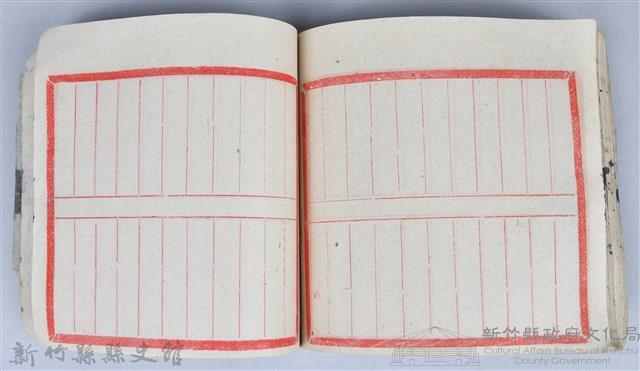 《藥方連禮範》藏品圖，第81張