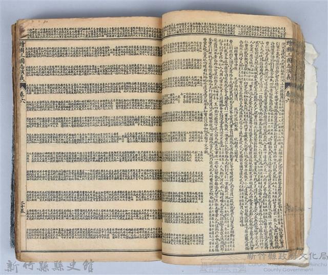 黃榮洛藏《三國志演義》藏品圖，第81張