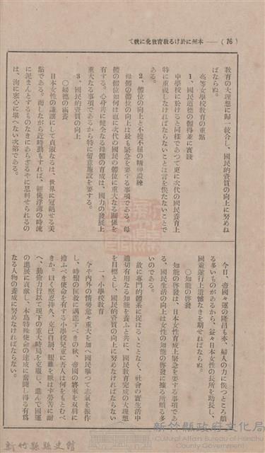 新竹州時報 創刊號藏品圖，第71張