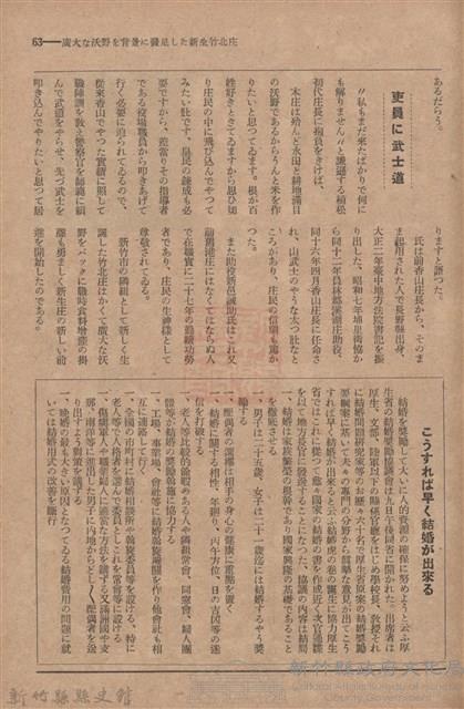 新竹州時報　第54號藏品圖，第71張