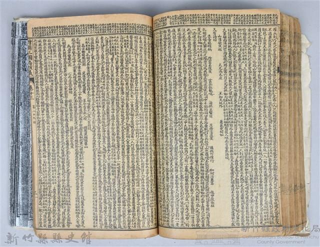 黃榮洛藏《三國志演義》藏品圖，第171張