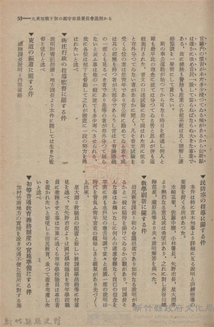 新竹州時報　第61號藏品圖，第61張