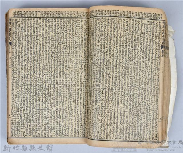 黃榮洛藏《三國志演義》藏品圖，第61張